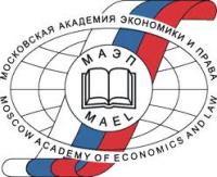 Московская академия экономики и права