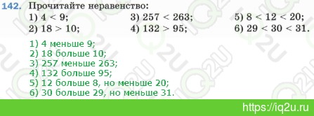 Решение домашнего задания  №142142.  Математика 5 класс.  Мерзляк А.Г., Полонский В.Б., Якир М.С. Математика. 5 класс
