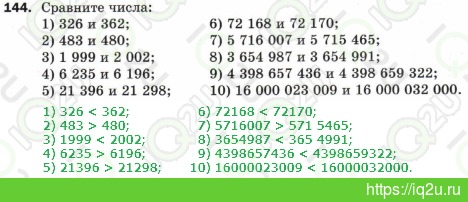 Решение домашнего задания  №144144.  Математика 5 класс.  Мерзляк А.Г., Полонский В.Б., Якир М.С. Математика. 5 класс