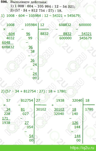 ГДЗ Математика 5 класс Мерзляк А.Г., Полонский В.Б., Якир М.С. Математика. 5 класс задание №596 ...