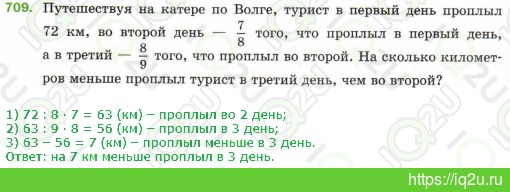 Решение домашнего задания  №709709.  Математика 5 класс.  Мерзляк А.Г., Полонский В.Б., Якир М.С. Математика. 5 класс