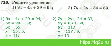 Решение домашнего задания  №716716.  Математика 5 класс.  Мерзляк А.Г., Полонский В.Б., Якир М.С. Математика. 5 класс