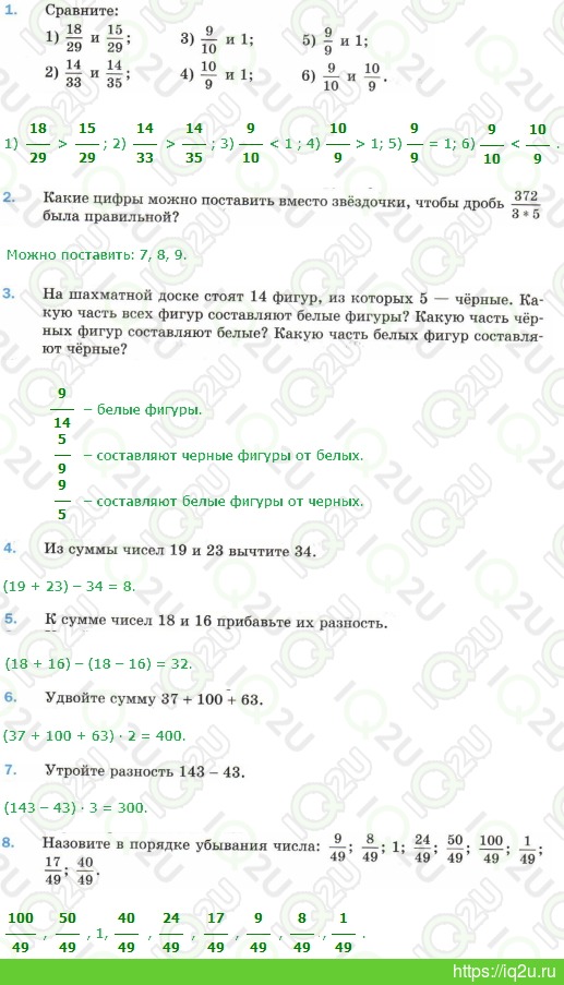 Готовы домашние задания 5 клас по математике м.с.якир