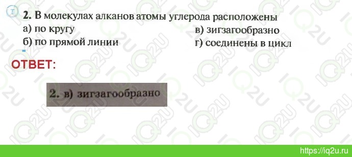 ГДЗ Химия 11 класс Новошинский И.И., Новошинская Н.С. Органическая ...
