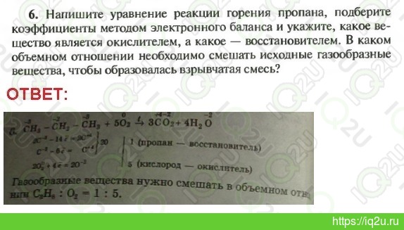 Реакция горения пропана. Горение пропана уравнение реакции. Сумма коэффициентов в уравнении горения пропана.