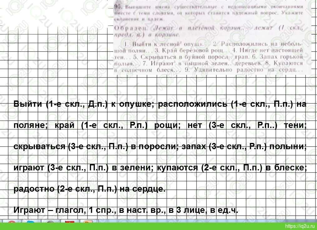 Русский язык 6 класс ладыженская упр 489