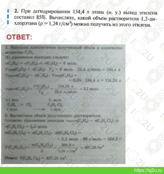 Химия параграф 13. Гдз по химии 11 класс новошинский базовый.