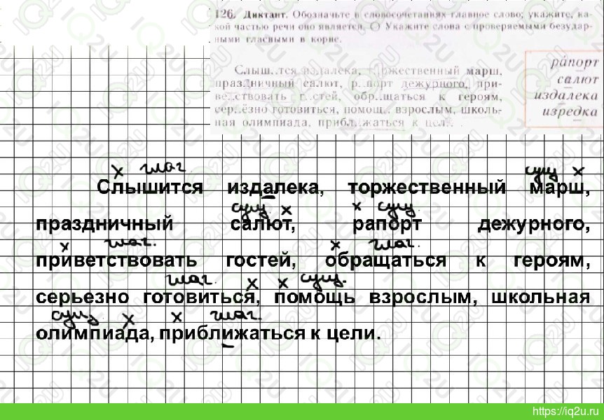 Русский язык 6 класс упражнение 133