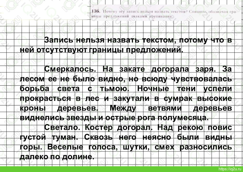 Упражнение 143 по русскому языку 2 класс. Гдз русский язык упражнение 143 5 класс.