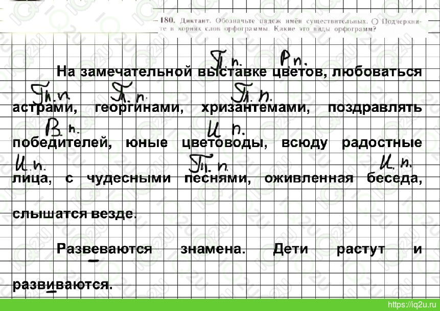 Русский 5 класс упр 185. Русский язык 5 класс 1 часть упражнение 185. Русский язык 2 класс упр 185.