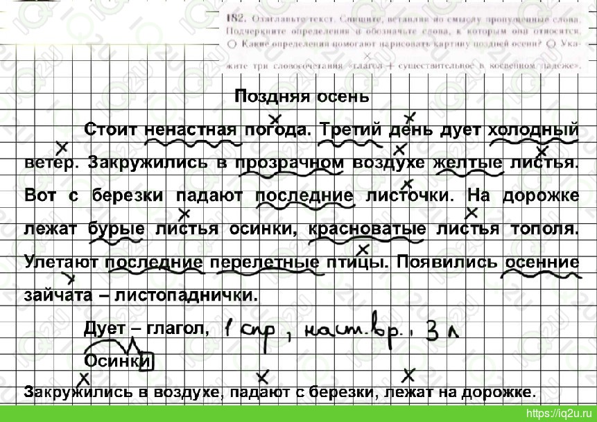 Тест 5 класс русский язык онлайн