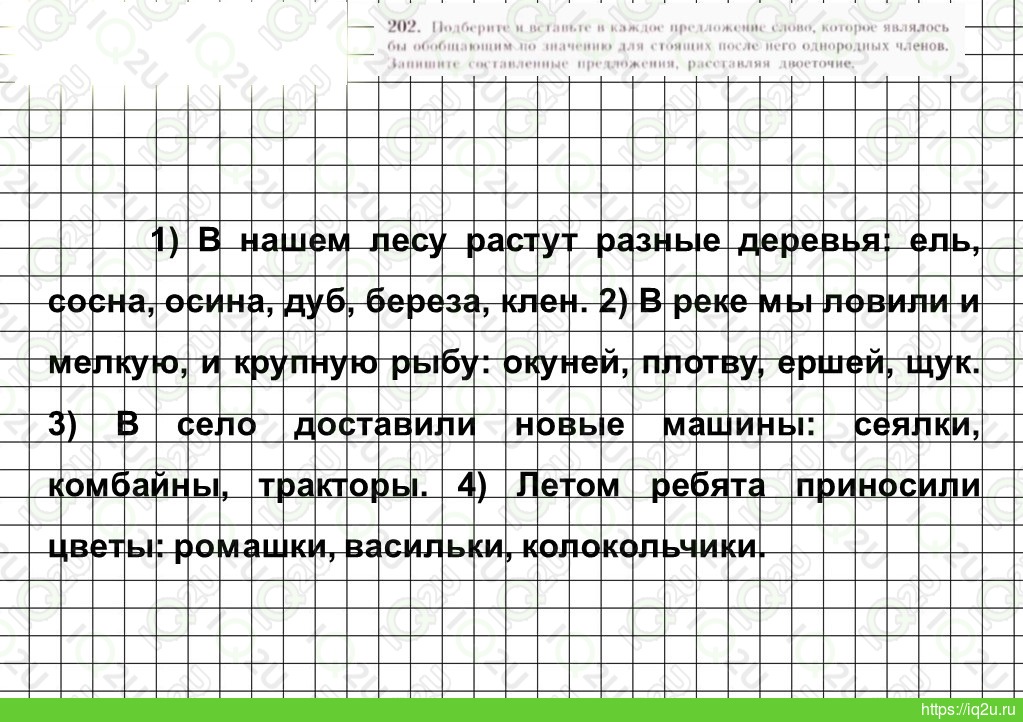 Русский язык 5 класс упражнение 210