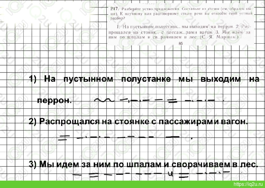 Русский язык 5 класс упражнение 499 ответ. Русский язык 5 класс упражнение 227.