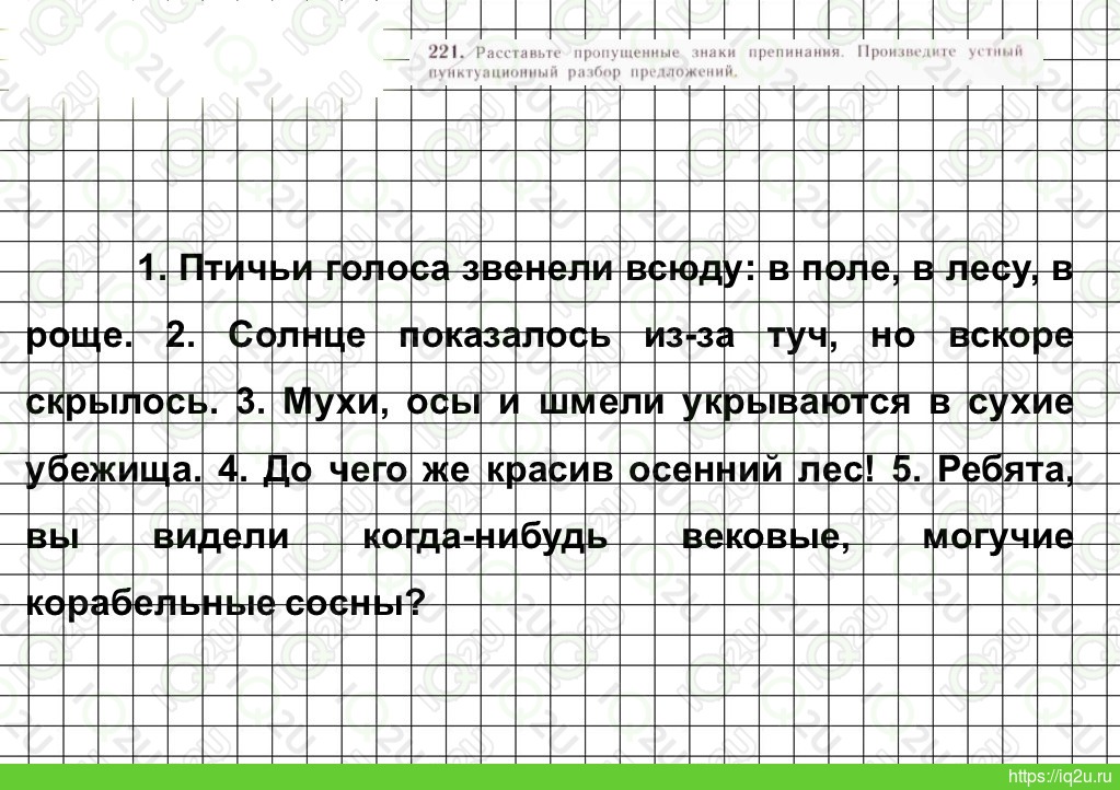 Страница 127 упражнение 231. Русский язык 5 класс упражнение 231.