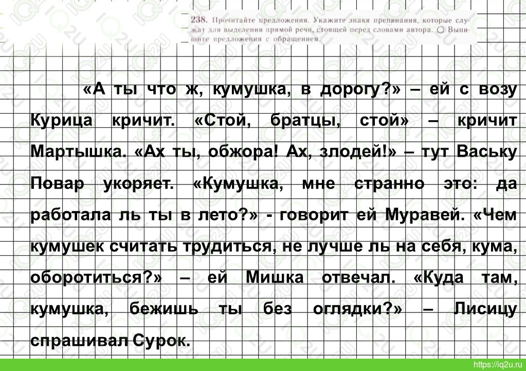 ГДЗ по русскому языку 5 класс