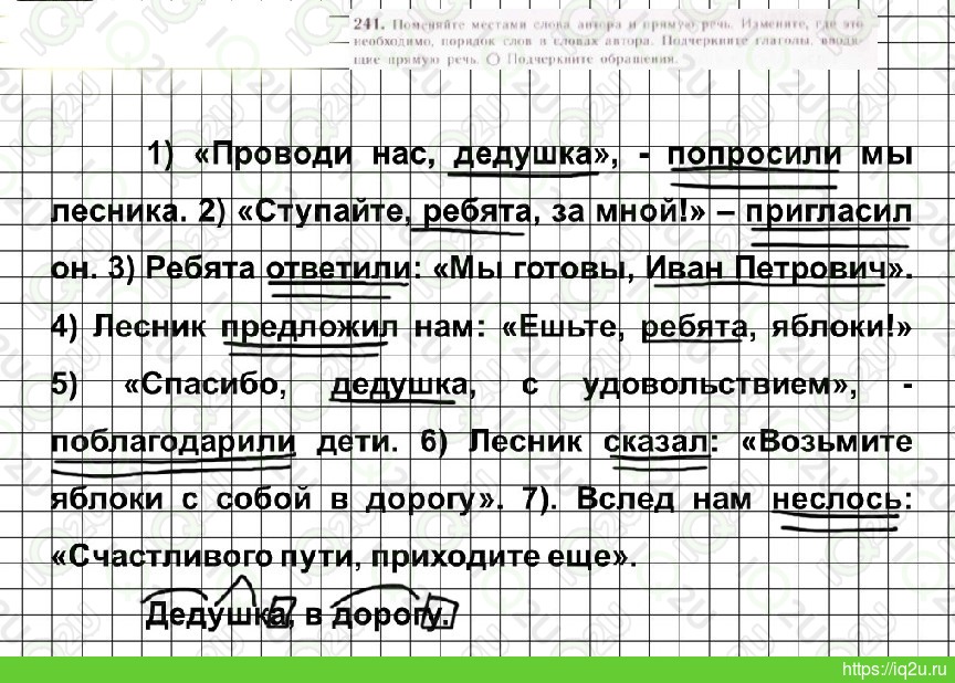 Готовые задания русский язык ладыженская. Русский язык 5 класс параграфы. Мы попросили лесника проводи нас дедушка. Русский язык 5 класс страница 115 упражнение 248. Русский язык 5 класс номер 241.