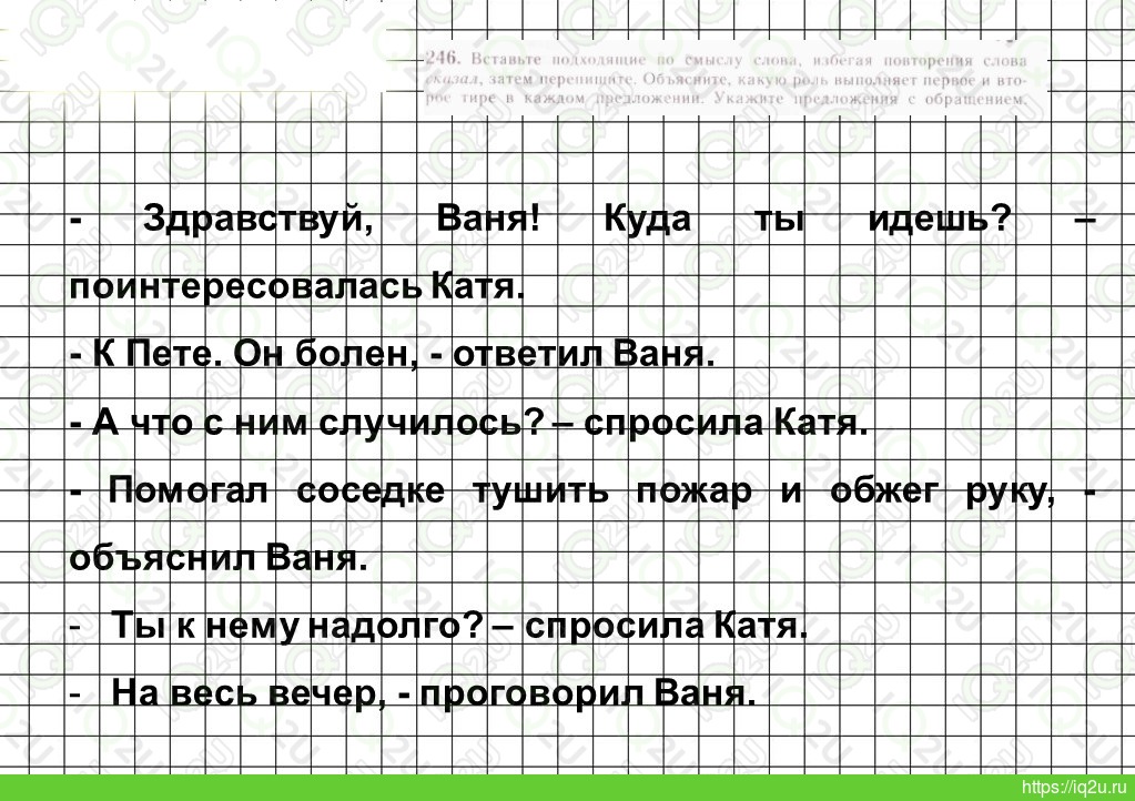 Русский язык 5 класс страница 118. Упражнение 253 по русскому языку 5 класс.