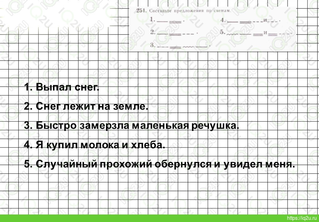 Составьте предложения по схемам упражнение 258