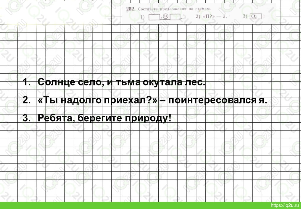 Составьте предложения по схемам 5 класс 259 упражнение