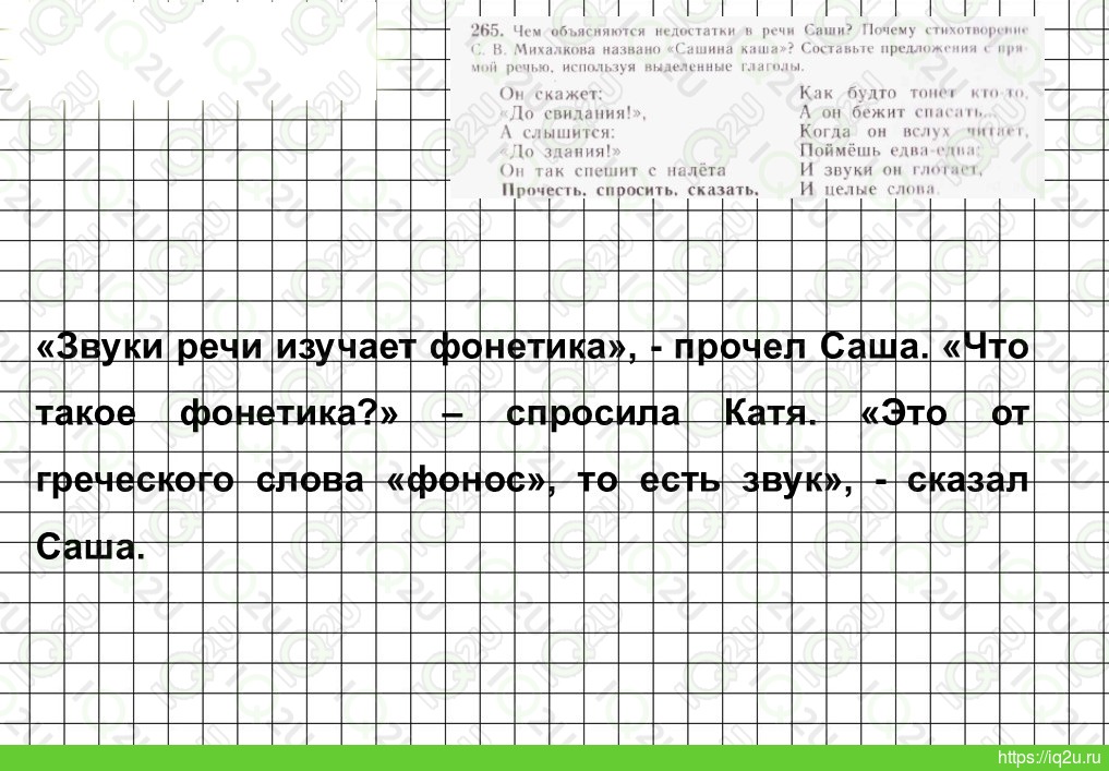 Русский язык страница 140 упражнение 272. Гдз по русскому 5 класс 1 часть номер 272. 5 Класс русский язык страница 125 упражнение 272.