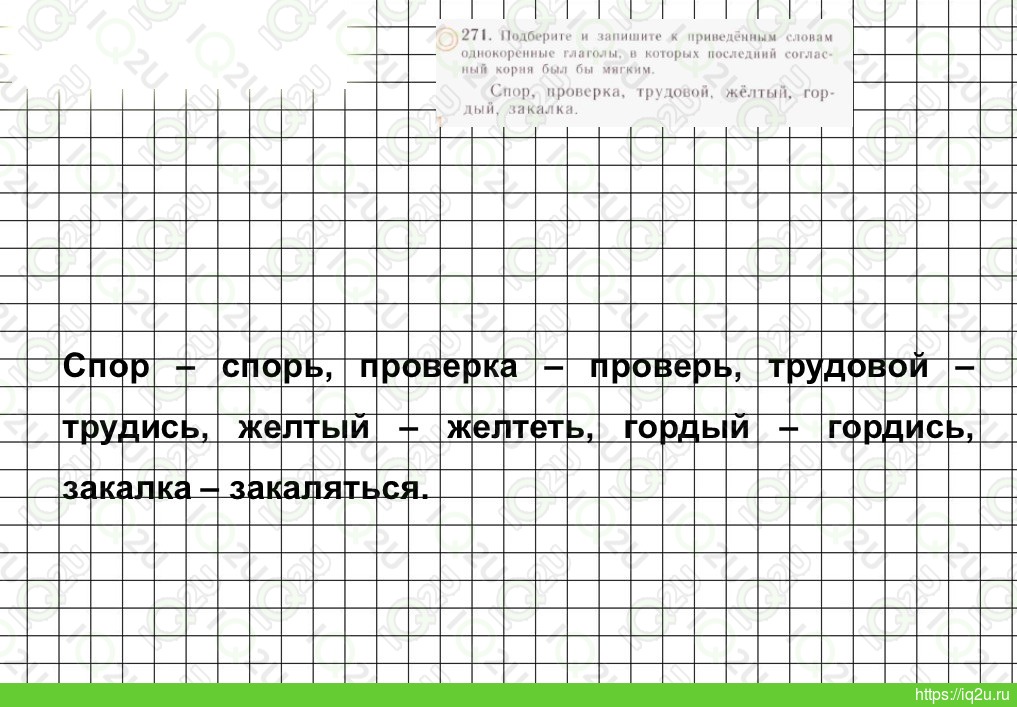 Решение домашнего задания  Упражнение 280280.  Русский 5 класс.  Страница 128 параграф  54 Ладыженская Т.А., Баранов М.Т., Тростенцова Л.А. Русский язык. В 2-х частях