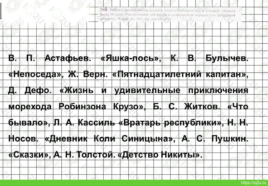 5 класс готовые домашние задания онлайн русский язык тростенцова