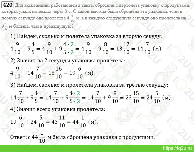 ГДЗ Математика 6 класс Виленкин Н.Я., Жохов В.И., Чесноков А.С ...
