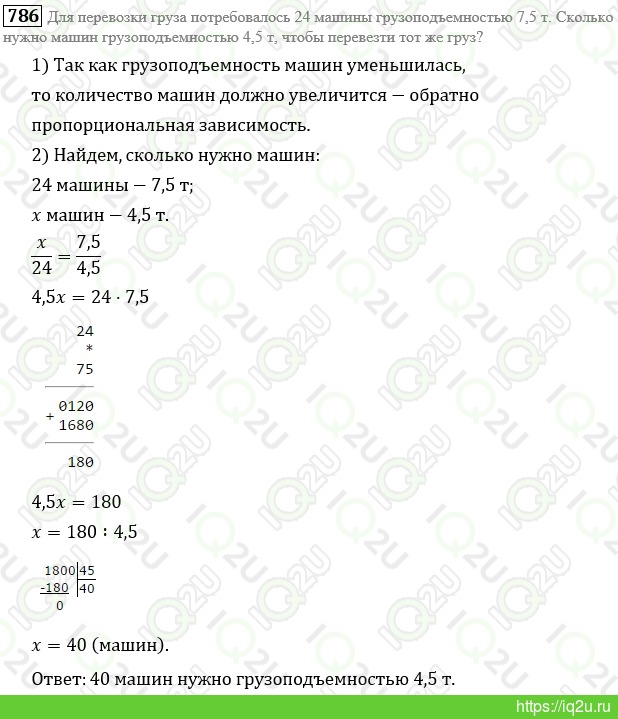 ГДЗ Математика 6 класс Виленкин Н.Я., Жохов В.И., Чесноков А.С ...
