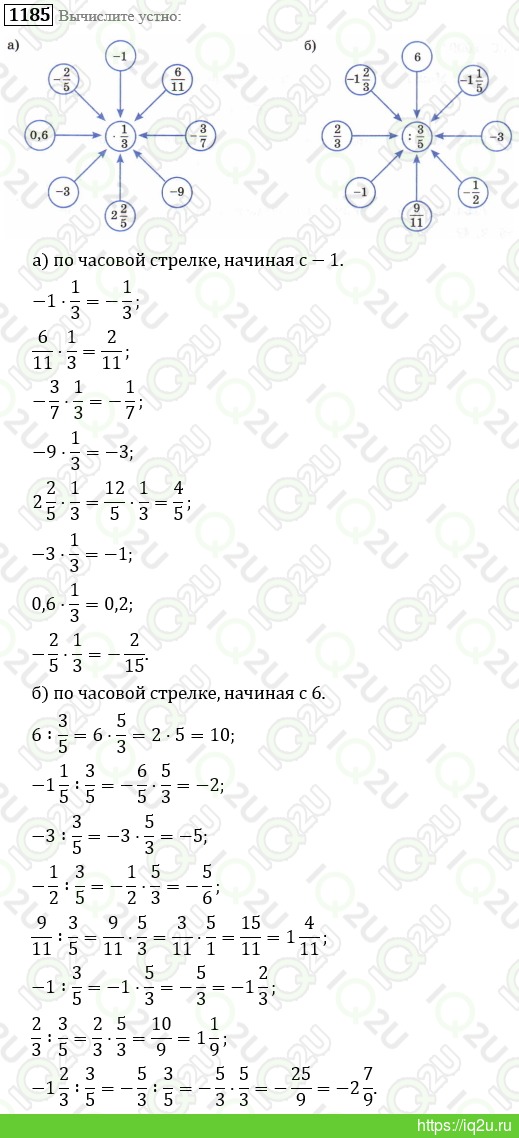 Математика 5 класс учебник Виленкин, Жохов 2 часть ответы – номер 5.452