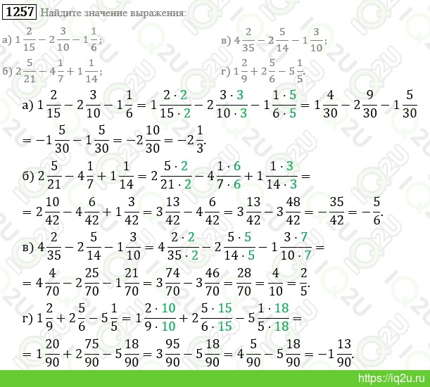 ГДЗ Математика 6 класс Виленкин Н.Я., Жохов В.И., Чесноков А.С ...