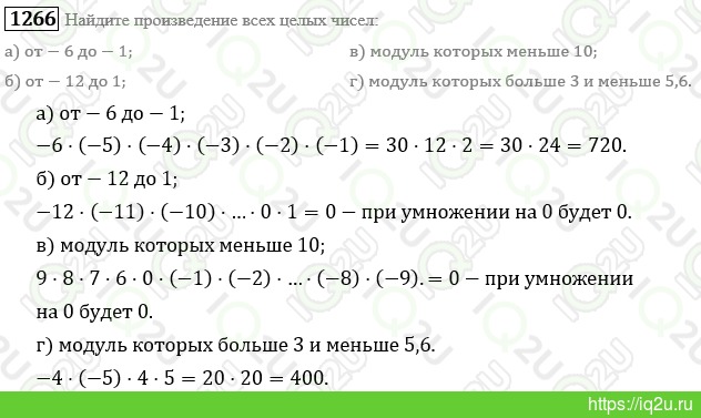 Найдите произведение 5 2 0 25. Найдите произведение -2/3∙(-3/16).