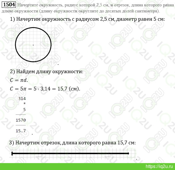 Найдите площадь круга диаметр которого 8 см. Вычислите длину окружности радиус которой равен 6. Вычислить радиус окружности длина которой. Вычислите длину окружности ,диаметр которой 6,2 см. Радиус окружности равен 3 см..