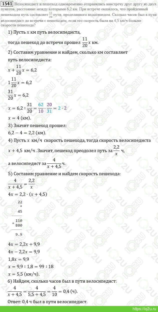 ГДЗ по Математике 5 класс: Виленкин - Решебник учебников /г.