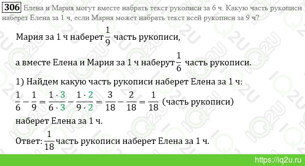 ГДЗ Математика 6 класс Мерзляк А.Г., Полонский В.Б., Якир М.С ...