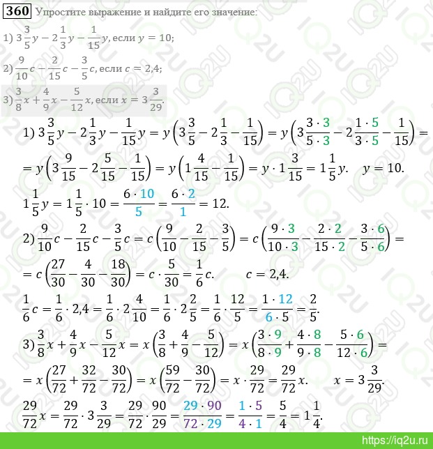 Математика 6 класс мерзляк полонский