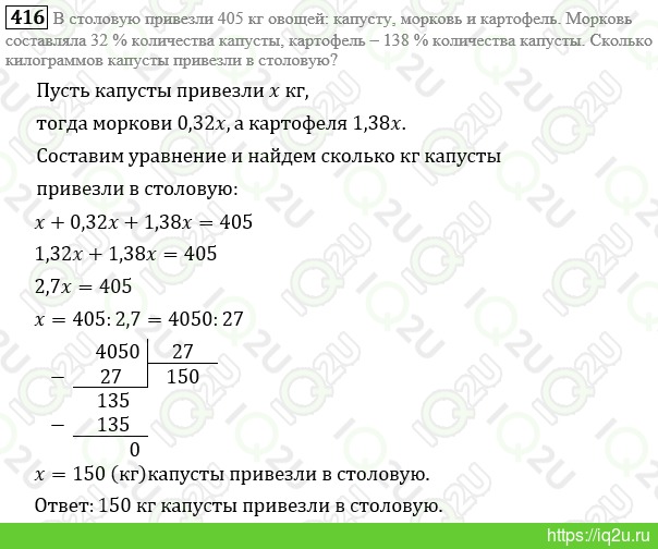 Собрали 112 кг капусты и 5 8