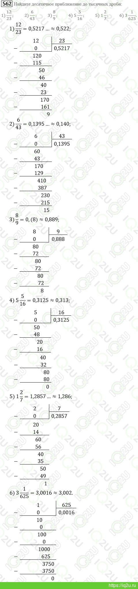 ГДЗ Математика 6 класс Мерзляк А.Г., Полонский В.Б., Якир М.С. Математика.  6 класс задание №562 – iq2u – ГДЗ. Математика. ГДЗ Математика 6 класс. ГДЗ  Математика. ГДЗ 6 класс. 6 класс. Задача.