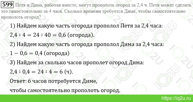 ГДЗ по математике 6 класс Мерзляк Базовый уровень номер - 175