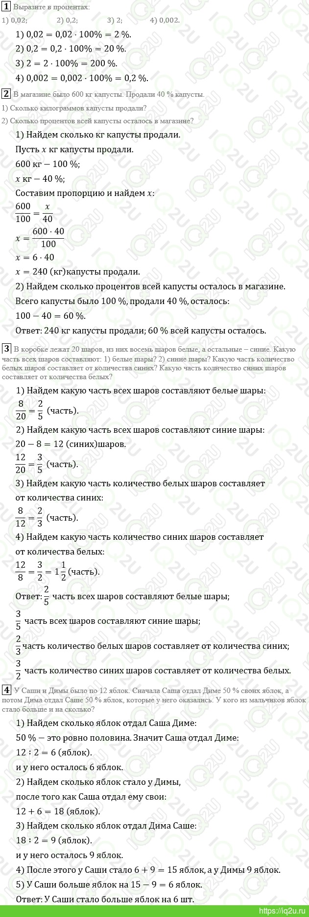 ГДЗ Математика 6 класс Мерзляк А.Г., Полонский В.Б., Якир М.С. Математика.  6 класс задание Решаем устно с 125 – iq2u – ГДЗ. Математика. ГДЗ Математика  6 класс. ГДЗ Математика. ГДЗ 6 класс.