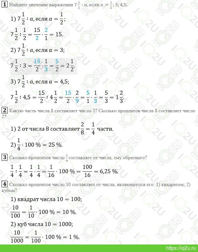 ГДЗ Математика 6 класс Мерзляк, Полонский, Якир на Решалка