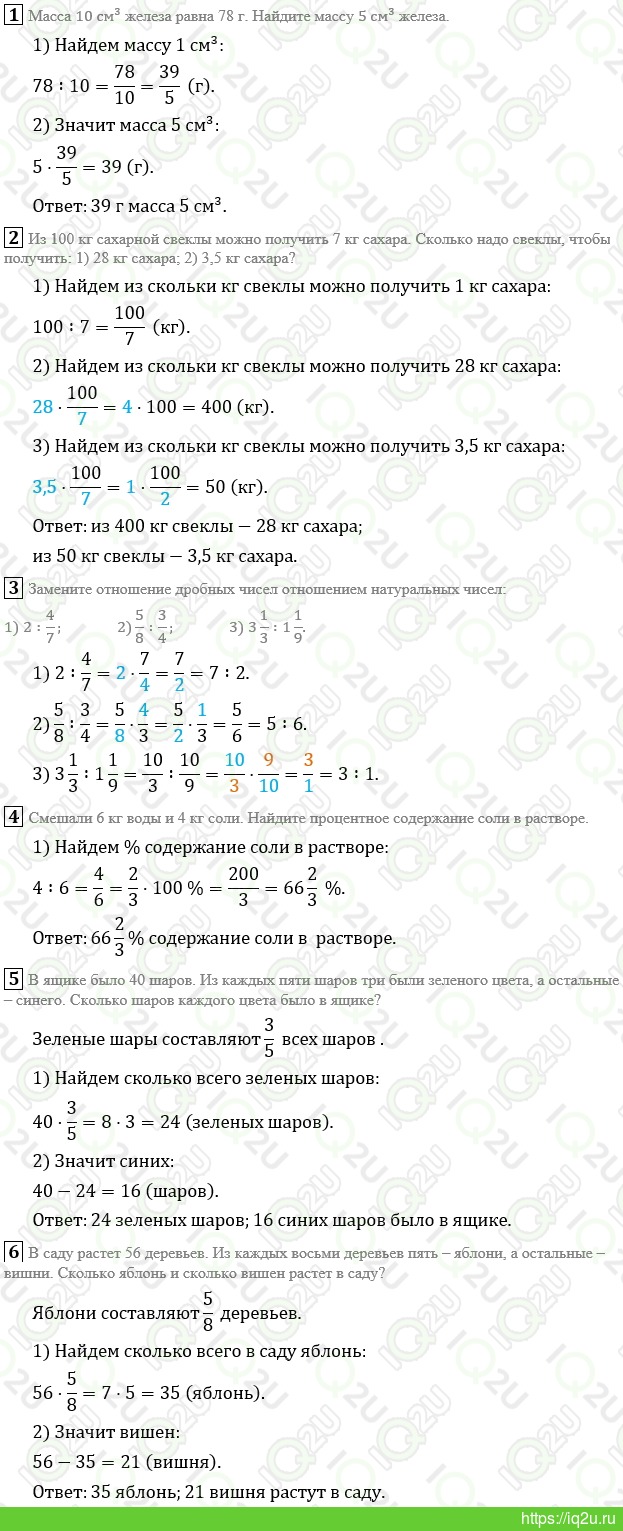 ГДЗ Математика 6 класс Мерзляк А.Г., Полонский В.Б., Якир М.С. Математика. 6  класс задание Решаем устно с 138 – iq2u – ГДЗ. Математика. ГДЗ Математика 6  класс. ГДЗ Математика. ГДЗ 6 класс.