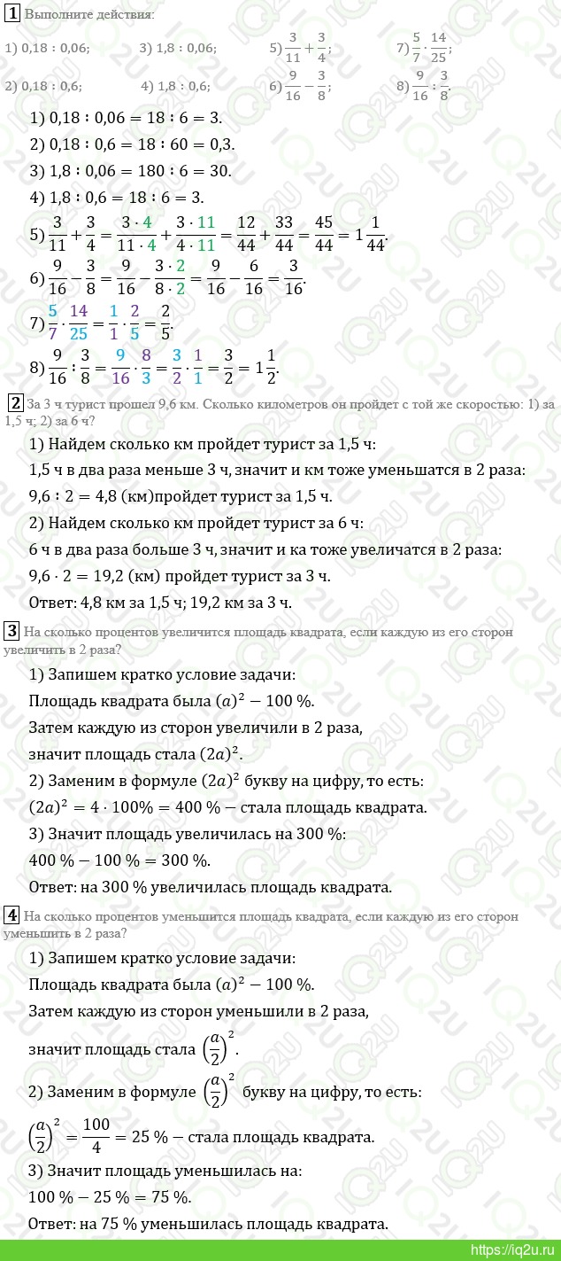 ГДЗ Математика 6 класс Мерзляк А.Г., Полонский В.Б., Якир М.С. Математика.  6 класс задание Решаем устно с 183 – iq2u – ГДЗ. Математика. ГДЗ Математика  6 класс. ГДЗ Математика. ГДЗ 6 класс.