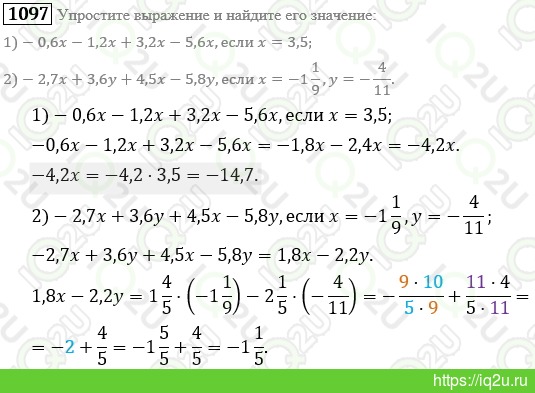 Решение домашнего задания  №10971097.  Математика 6 класс.  Мерзляк А.Г., Полонский В.Б., Якир М.С. Математика. 6 класс