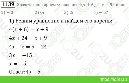 Решение домашнего задания  №11391139.  Математика 6 класс.  Мерзляк А.Г., Полонский В.Б., Якир М.С. Математика. 6 класс