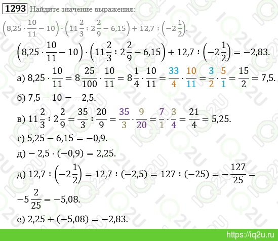 Математика 6 класс номер 1144 мерзляк полонский. Проверь себя математика 6 класс.