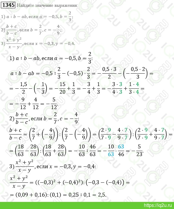 ГДЗ по Математике 5 класс Мерзляк. Решебник учебника