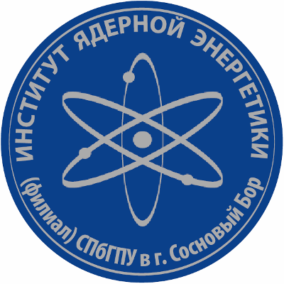 Институт ядерной энергетики в г. Сосновый Бор