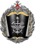 Военный институт (Железнодорожных войск и военных сообщений) Военной академии материально-технического обеспечения