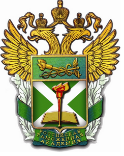 Ростовский филиал Россиийской таможенной академии