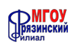 Фрязинский филиал Государственного образовательного учреждения высшего профессионального образования Московского государственного областного университета 